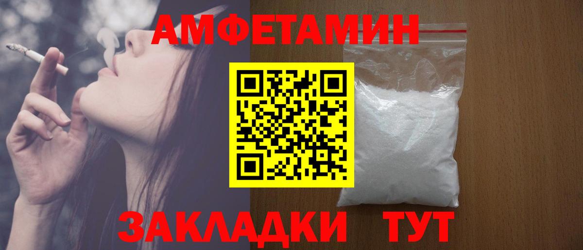 АМФ 97%  АМФ  Амфетамин  Вход с VPN  Ульяновск 