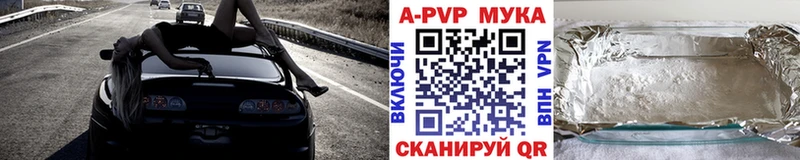 А ПВП мука  где купить наркоту  Ульяновск 