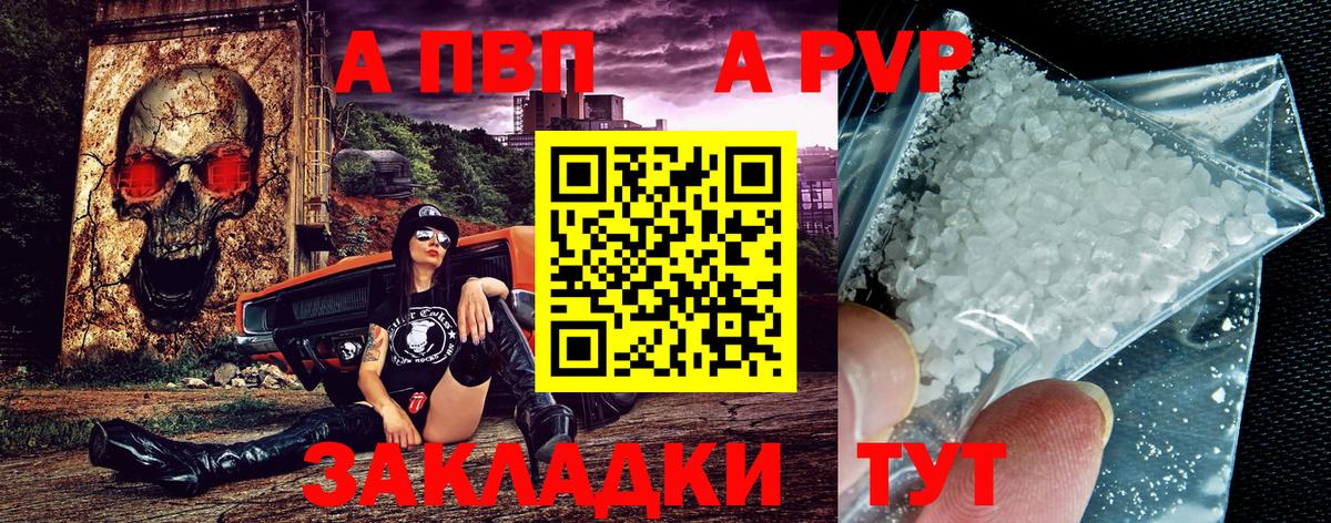 Alpha-PVP СК КРИС  A-PVP СК КРИС  купить наркоту  Ульяновск  Альфа ПВП Crystall  Вход с VPN  Alfa_PVP 
