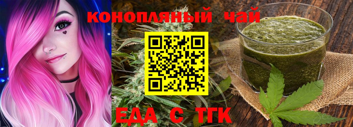 Ульяновск  Печенье с ТГК конопля  Вход с VPN 