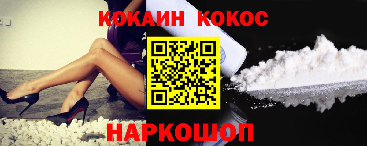 COCAIN 97%  Кокаин FishScale  Ульяновск  Вход с VPN 