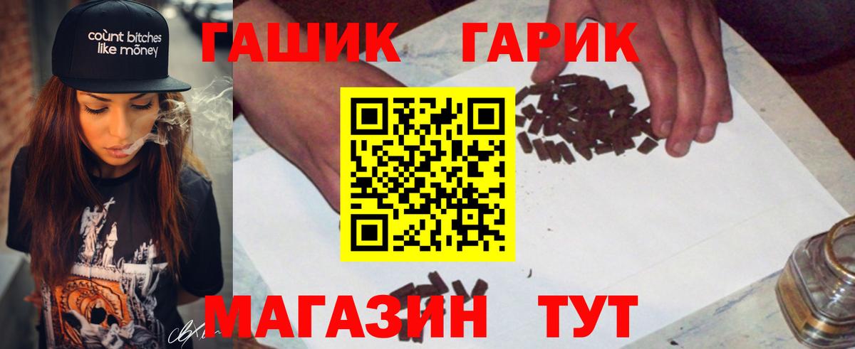 ГАШИШ хэш Ульяновск