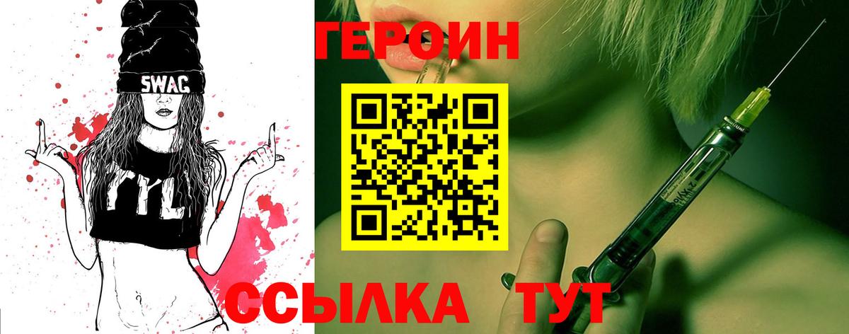 ГЕРОИН афганец  Вход с VPN  Ульяновск 