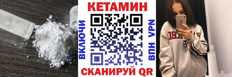 дарнет шоп  Ульяновск  КЕТАМИН VHQ 
