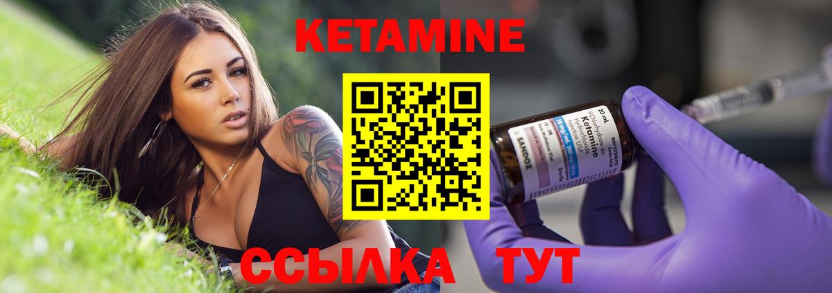 Ульяновск  Кетамин VHQ  Кетамин ketamine  Вход с VPN 