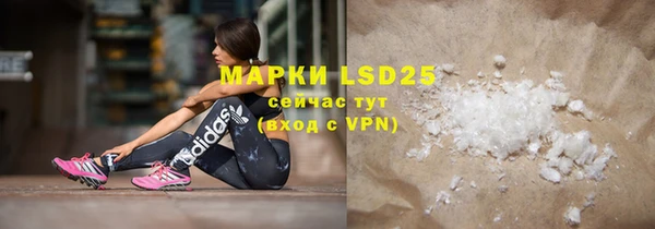 марки lsd Арсеньев