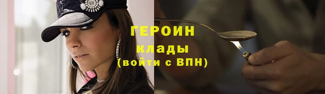 герыч Армянск