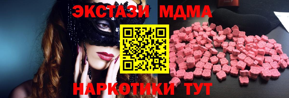 МДМА Molly  Вход с VPN  МДМА  Ульяновск 