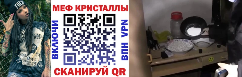 Меф мяу мяу кристаллы Ульяновск
