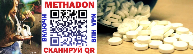 что такое наркотик МЕГА МЕТАДОН methadone Ульяновск