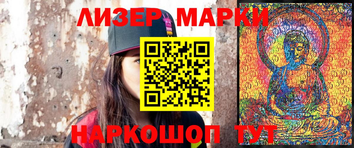 Марки N-bome 1500мкг  Вход с VPN  Ульяновск 