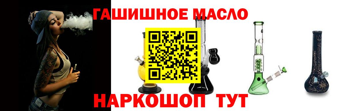 Ульяновск  Дистиллят ТГК вейп  Вход с VPN  ТГК концентрат 